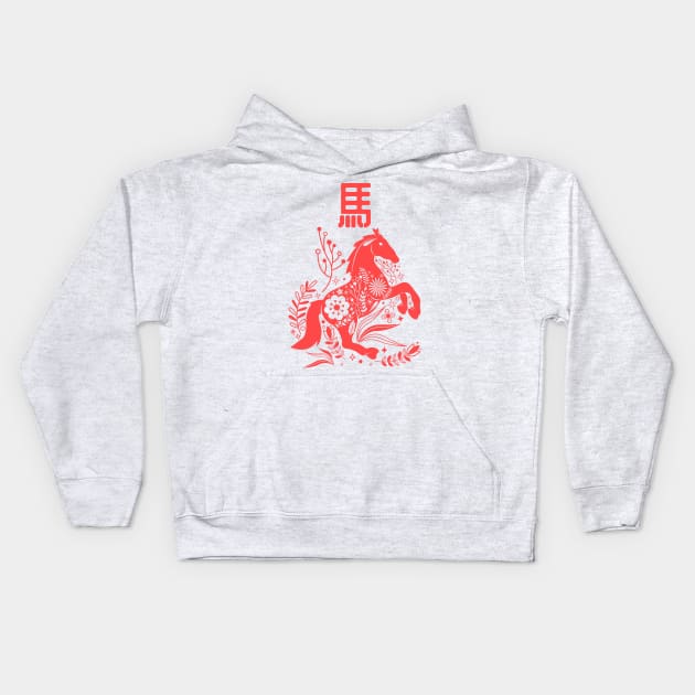 Horse - Asian Japanese Zodiac Sign - Kanji Chinese Astrology Kids Hoodie by Millusti